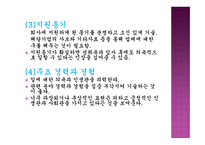 취 업에필요한문서작성 -11