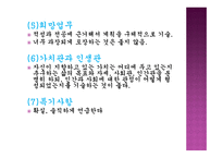 취 업에필요한문서작성 -12