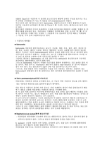 미생물에 의한 식중독-5