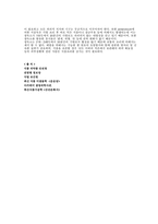 미생물에 의한 식중독-6