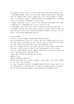 환경문제와 환경운동-5