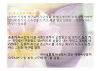 인본주의의 이해-17