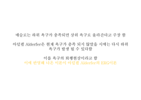 인본주의의 이해-19