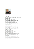 이명세 감독 조사-1
