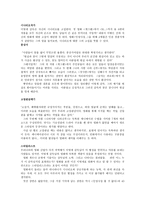 이명세 감독 조사-2