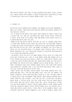 이명세 감독 조사-3
