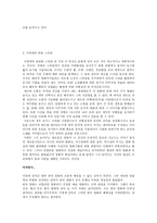 이명세 감독 조사-4