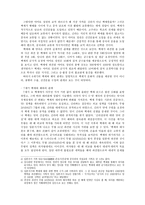 6세기 이후의 백제와 왜의 관계-2