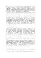 6세기 이후의 백제와 왜의 관계-3