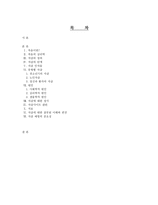 자살에 대하여-1