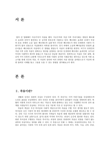 자살에 대하여-2