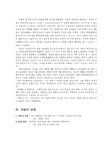 자살에 대하여-4