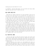 자살에 대하여-9