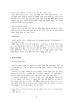 샤머니즘에 대하여-3