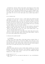 샤머니즘에 대하여-4