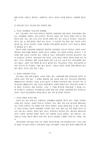 샤머니즘에 대하여-6