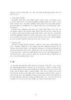 샤머니즘에 대하여-7