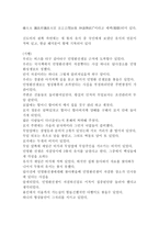 충정공 민영환 선생 묘-2