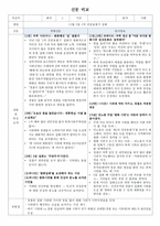 신문 비교 12월 5일 2차 민중총궐기 집회-1