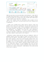 두나미스 공동체 기관 조사-2