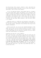 두나미스 공동체 기관 조사-4