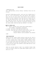 연봉제 개선방향-1
