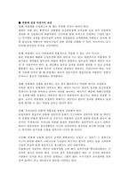 연봉제 개선방향-2