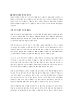 연봉제 개선방향-3