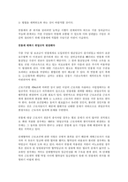 연봉제 개선방향-4