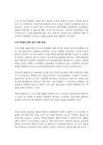 연봉제 개선방향-5