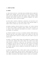연봉제 개선방향-6