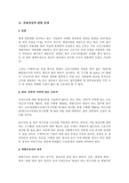 연봉제 개선방향-7