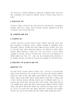 연봉제 개선방향-8