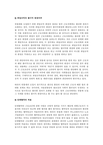 연봉제 개선방향-9