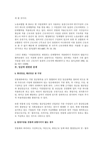 연봉제 개선방향-10