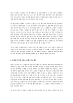 연봉제 개선방향-11