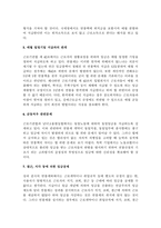 연봉제 개선방향-13