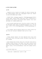 연봉제 개선방향-15