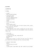 연봉제 개선방향-18