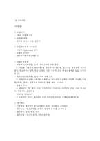 연봉제 개선방향-19
