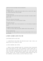 연봉제 개선방향-20