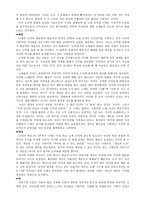 서양 윤리 학사 니체-2