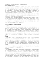 서양 윤리 학사 니체-4