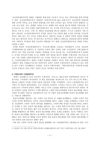 민족주의와 수령절대주의 관계와 주체사상-2