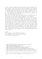 민족주의와 수령절대주의 관계와 주체사상-3