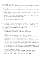 공적자금 보고서-10