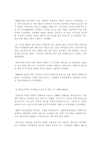 북촌의 역사적 변화-5