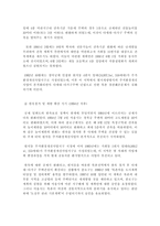북촌의 역사적 변화-6