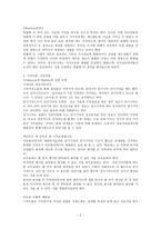 기억의 이해-2
