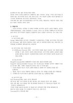 기억의 이해-3